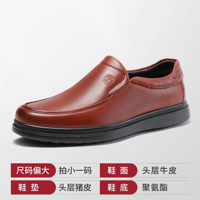 正品老人牛头休闲皮鞋男软底面头层皮舒运适商务软爸爸真皮动增高