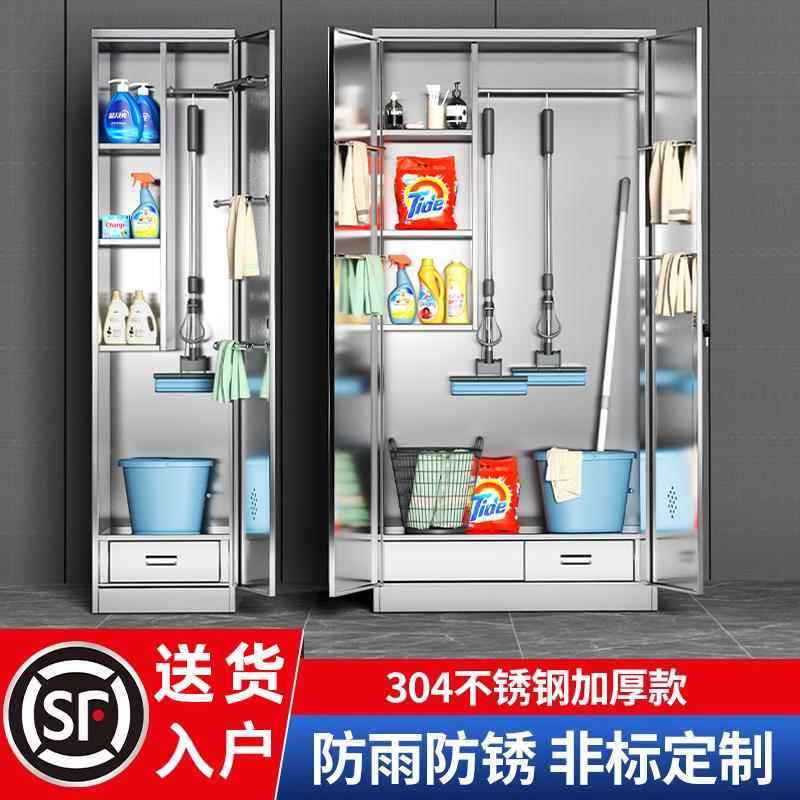 304不锈钢清洁柜阳台储物收纳柜室外家政杂物工具拖把卫生保洁柜