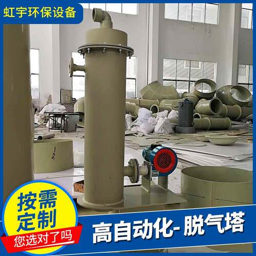 工业废气吸收喷淋塔洗涤塔废气处理PP除碳器除二氧化碳脱气塔