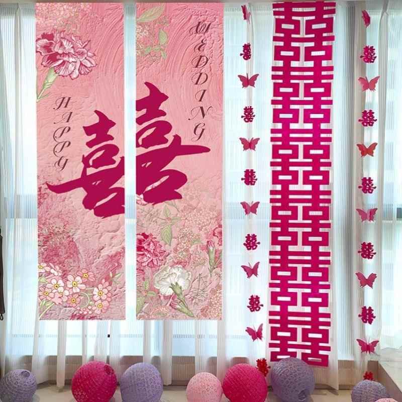 婚房布置套装结婚礼装饰新房卧室客厅男女方长条喜字拉花窗帘挂布