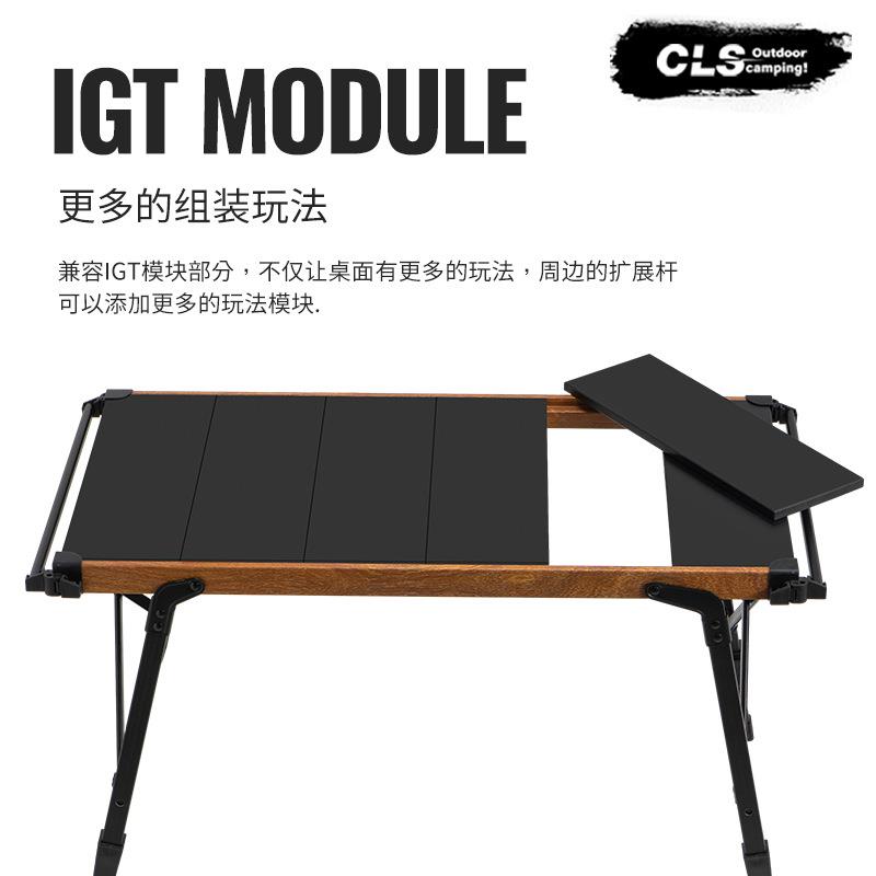 CLS户外IGT折叠桌露营便携移可升降拓展铝板桌移动厨房野餐烧烤桌图片