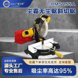 尘霸无尘锯木工专用斜切锯界铝机多功能铝型材45度吸尘切角切割机