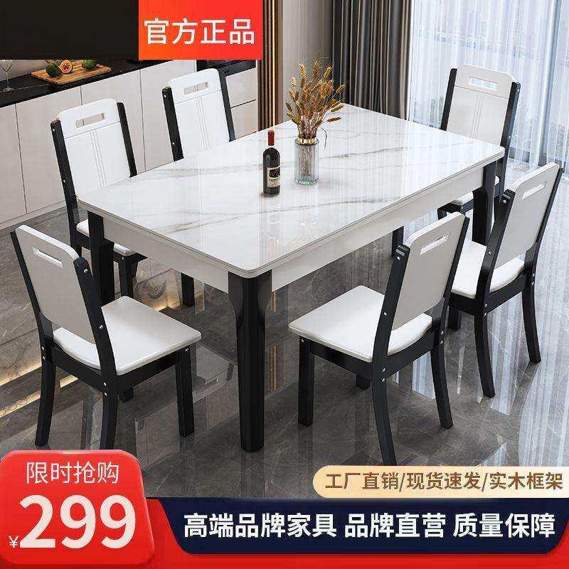岩板西餐桌椅组合现代简约实木亮光环保家用长方形小户型吃饭桌子