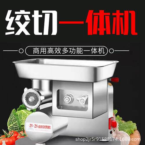 正元多功能绞切肉机 绞肉机绞牛肉绞猪肉机 全自动台式绞肉机