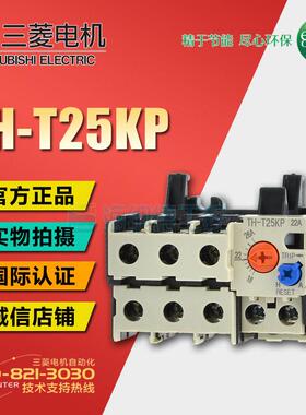 全新正品 三菱热过载继电器 TH-T25KP 热保护 THT25KP TH-N20KP