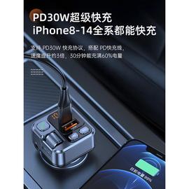 车载MP3播放器 FM发射器PD30W快充+2.4A 车载蓝牙免提AUX播放车充