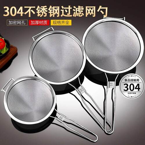 304不锈钢防鱼刺过滤网筛 双耳设计厨房汤渣过滤神器