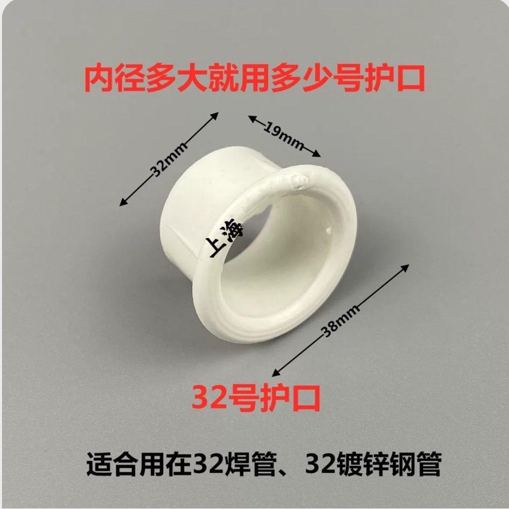 管护圈铁管镀锌管护口PVC塑料穿线管白护口电线管16-100号JDG KBG