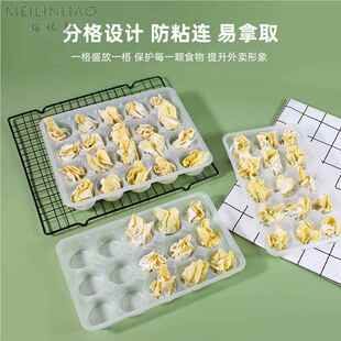 冷冻生鲜馄饨专用打包盒外卖一次性盒子小混沌商用收纳盒厂家批发