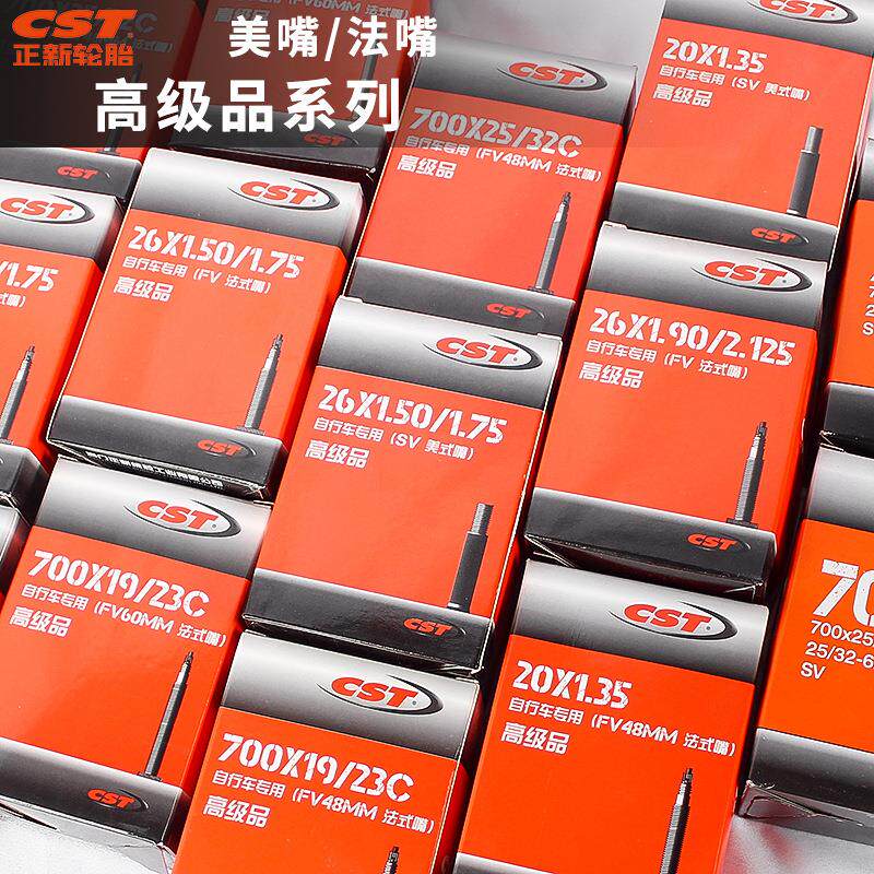 正新高级品内胎12 14寸 20寸 26寸 700c 法嘴自行车童车内胎