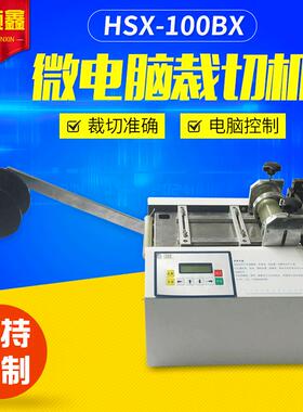 全自动热缩管裁切机硅胶管波纤管裁断机铁氟龙套管黄腊管切管机