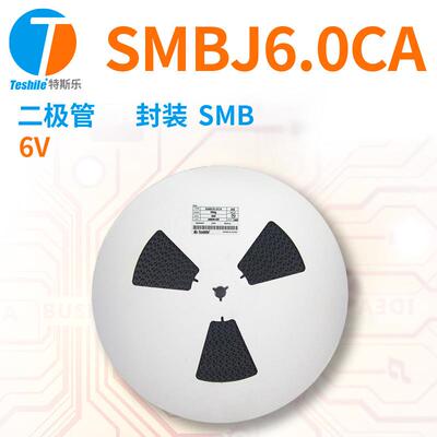 Teshile SMBJ6.0CA 二极管 TVS瞬变抑制二极管 6V SMB 原厂现货