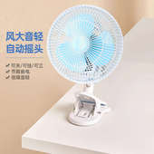 小风扇学生宿舍静音床头办公室桌面台式 小型夏天电风扇大风力 夹式