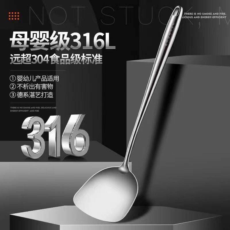 德国316长款不锈钢锅铲加厚炒勺家用长柄炒炒菜铲子防烫全钢套装
