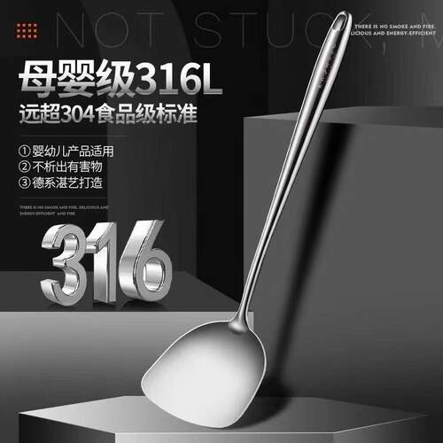 德国316长款不锈钢锅铲加厚炒勺家用长柄炒炒菜铲子防烫全钢套装