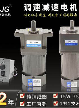 调速电机220V小型25W60W400W可调变速齿轮单相交流减速电机一体