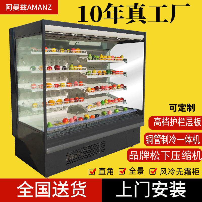 便利店风幕柜水果保鲜柜商用超市蔬菜牛奶饮料冷藏展示柜铜管制冷