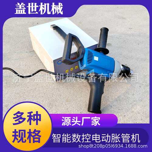 P3Z1型智能数控胀管器25换热器管扩管扩口机不锈钢管电动胀管机