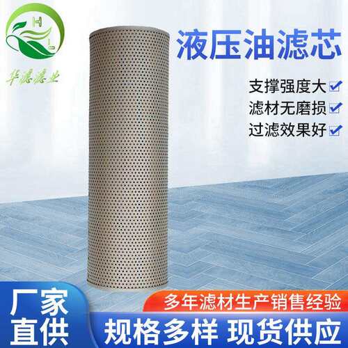RF500X0F-Y供应液压滤芯直回式回油过滤器液压油高精过滤滤清器