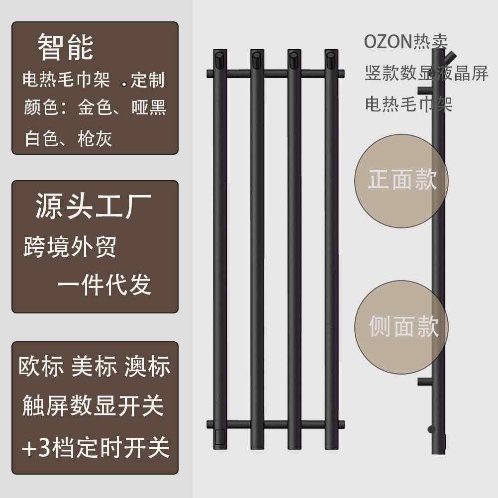 维电热毛巾架浴烘室碳纤加热巾杆哑黑色干架定时YMI恒温恒温毛烘
