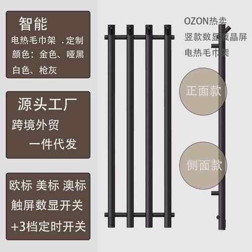 维电热毛巾架浴烘室碳纤加热巾杆哑黑色干架定时YMI恒温恒温毛烘