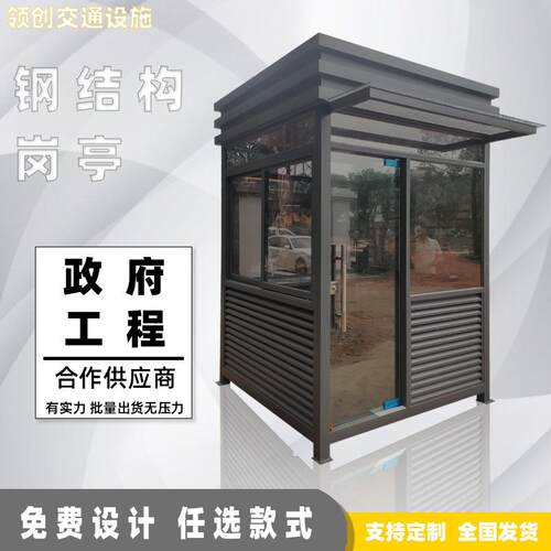 岗亭保安亭工厂直供现货岗亭户外移动站岗值班室小区门卫室成品