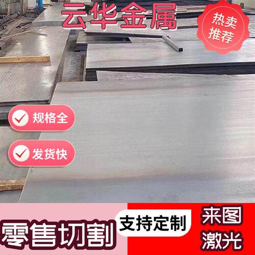 冷轧薄板45# 40cr 42CrMo 65mn 50#钢板厚度0.5-20mm冷热钢板零切