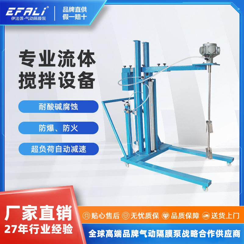 【定制】LOTO碳钢推车式化工拉缸溶剂气动升降搅拌机(1000kg