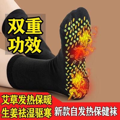 Ginger and Mugwort Self-Heating Socks with Foot Massage, Col