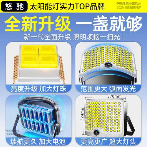 太阳能5户外灯家用庭院202分新款超亮照明灯灯大功悠驰率农村体式