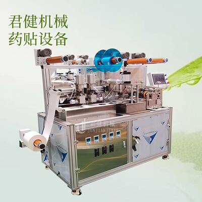 暖宝宝加工设备发热足贴热敷包加工机器全自动制膏摊膏机商用