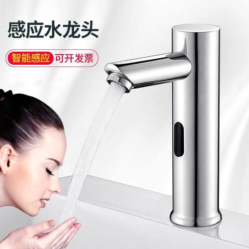 全自动商用感应水龙头洗手台盆智能红外线家用冷热多功能工程酒店