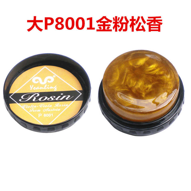 松香块小提琴松香大提琴二胡专业不易碎涂擦器乐器专用的乐童儿童