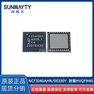 HVQFN40原装 原厂集成ICRFID应答器现货 00330Y封装 NCF3340AHN