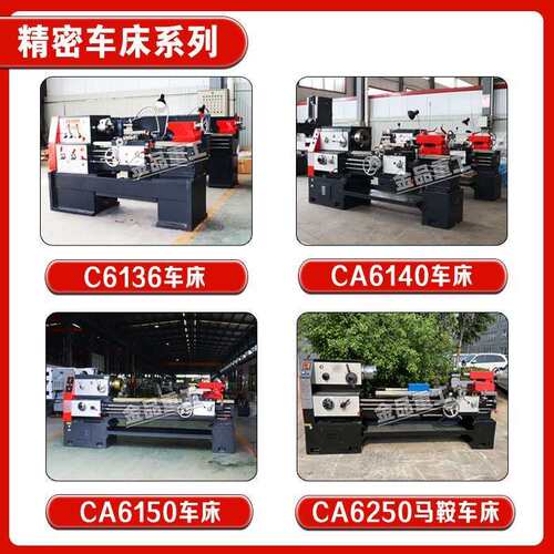 阳A6150普通车床多功C6150能卧式CA6孔14沈0大径全自动C通用型