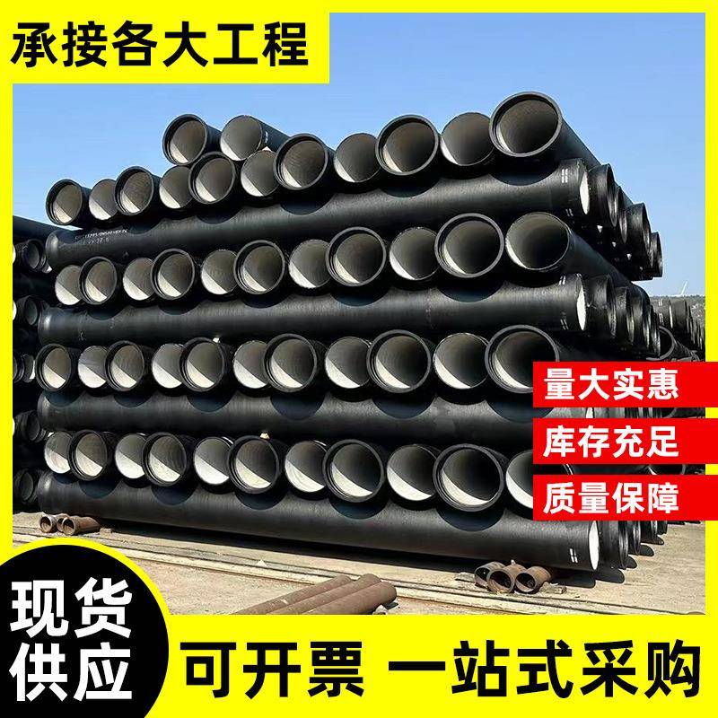 排水管道用球墨铸铁管 DN200小口径球墨铸铁管货源充足