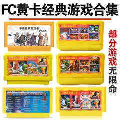 适用小霸王D99游戏卡电视游戏机红白机黄卡无敌版fc怀旧卡带4合1