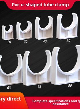 Pvc水管卡大管夹4分钟6分钟2英寸4英寸塑料水管卡u型卡u型卡90110