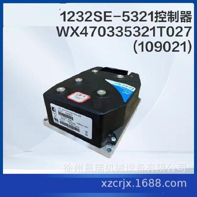 徐工高空作业平台1232SE-5321控制器WX470335321T027工程机械配件