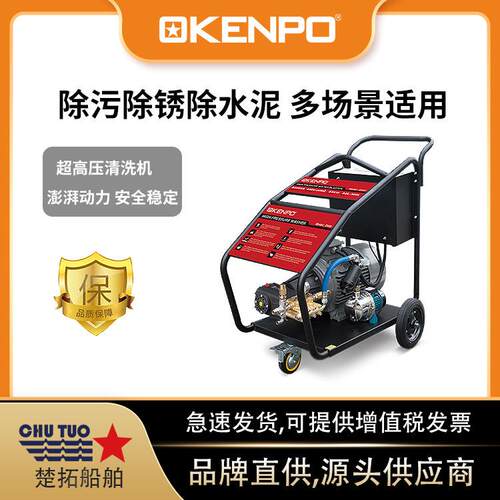 超高压500BAR工业级船用高压清洗机440VIMPA590859自带增压泵