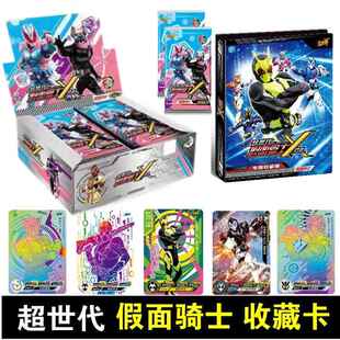 卡游 01时王UR卡SP满星卡玩具卡牌 假面骑士卡片超世代X档案豪华版