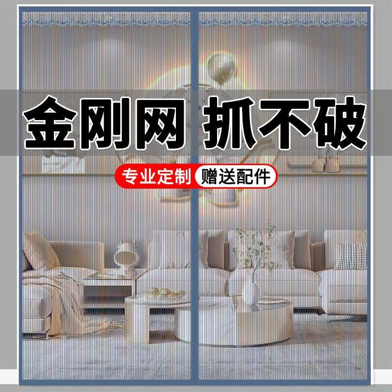 金刚网夏季防蚊门帘纱门纱窗家用磁性自吸卧室高档防蝇隔断免打孔