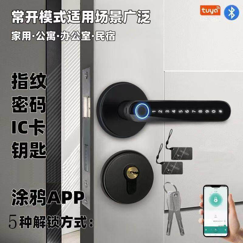 免改孔室内指纹锁办公室智能门锁家用木门卧室电子锁球形密码锁