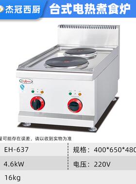 台电炉热煮食炉式摆摊730商用圆板二炒菜餐饮店厨房设头备炒菜炉