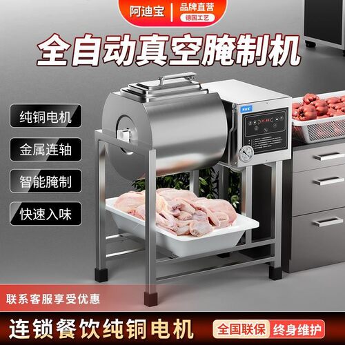 腌制机商用滚揉真空腌肉机炸鸡汉堡店全套设备鸡肉牛排腌制机
