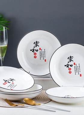 盘子盘子家用陶瓷餐具方盘碟子七寸盘子菜方盘陶瓷家用盘7寸菜碟