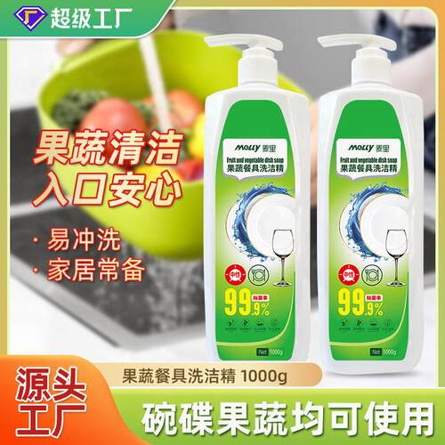 Dishwashing liquid and fruit & vegetable wash, for cleaning