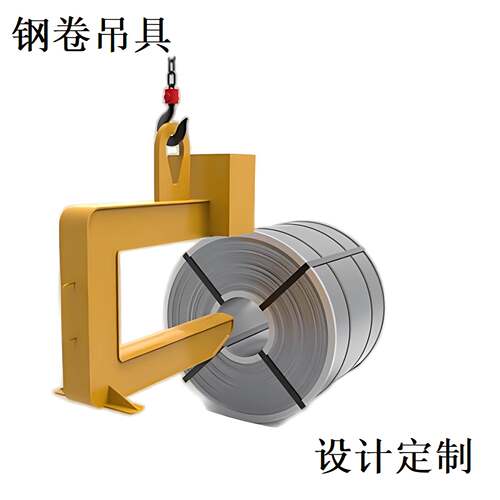 神州SW231钢卷装卸C型吊钩 卷板C型吊具 铁线钩机械