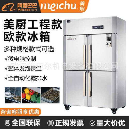 风冷冰箱ABF4IM商用风冷无霜立式保鲜冷藏双温四门冰柜保鲜柜