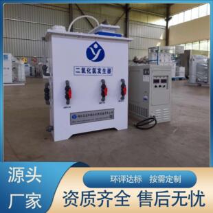 上海二氧化氯发生器/医院污水消毒设备，二氧化氯消毒设备